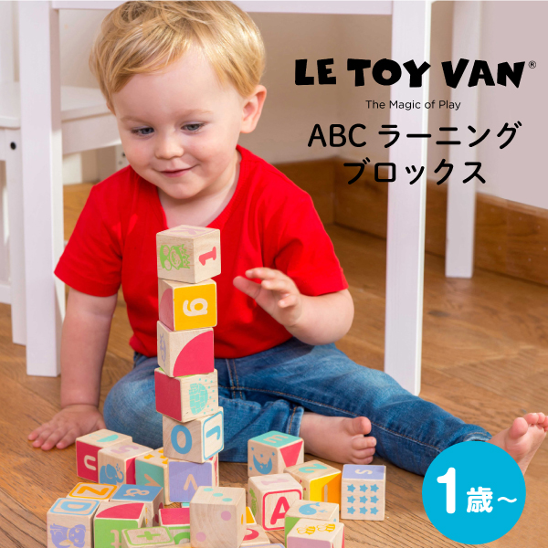 LE TOY VAN