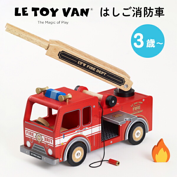 LE TOY VAN