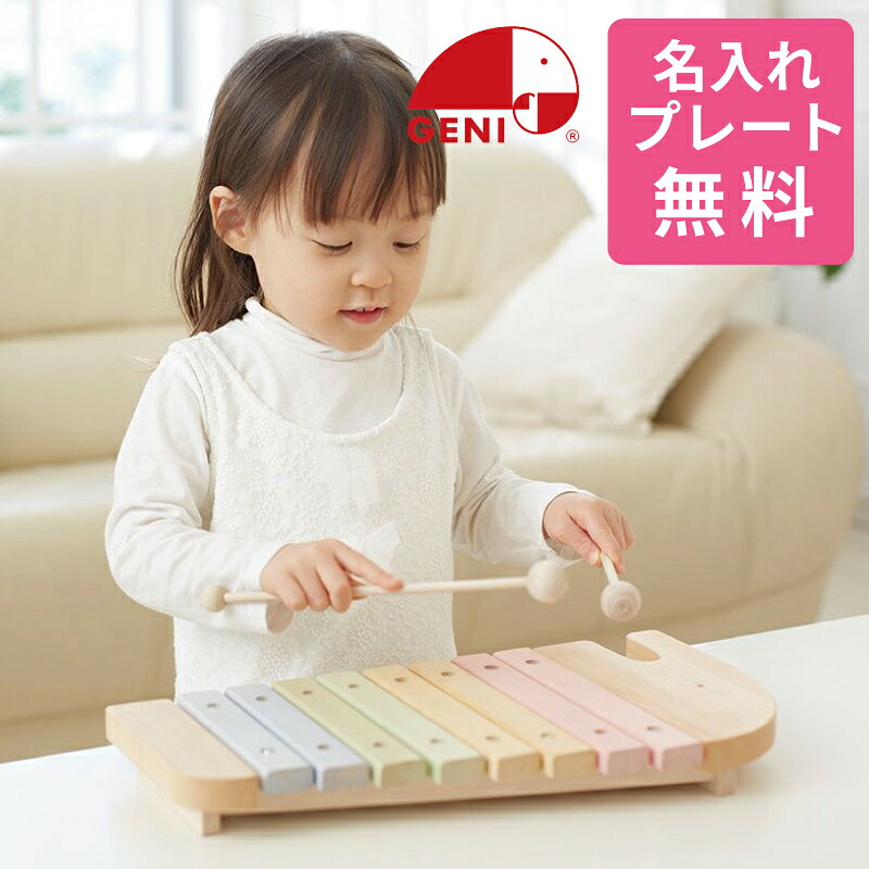 【名入れ・ラッピング無料】 Ed.Inter エド・インター GENI ジェニ エレファントシロフォン NIHON ニホン シロフォン 知育手あそび 学びとる手あそび 日本製 木製 木の手あそび インストゥルメント 差し上げ物 差し上げ物 生まれ落ちる日 生み出すこと祝い事 愛くるしげ 今めかしい  お坊っちゃん 御嬢さん 2歳～ 809556 J548665