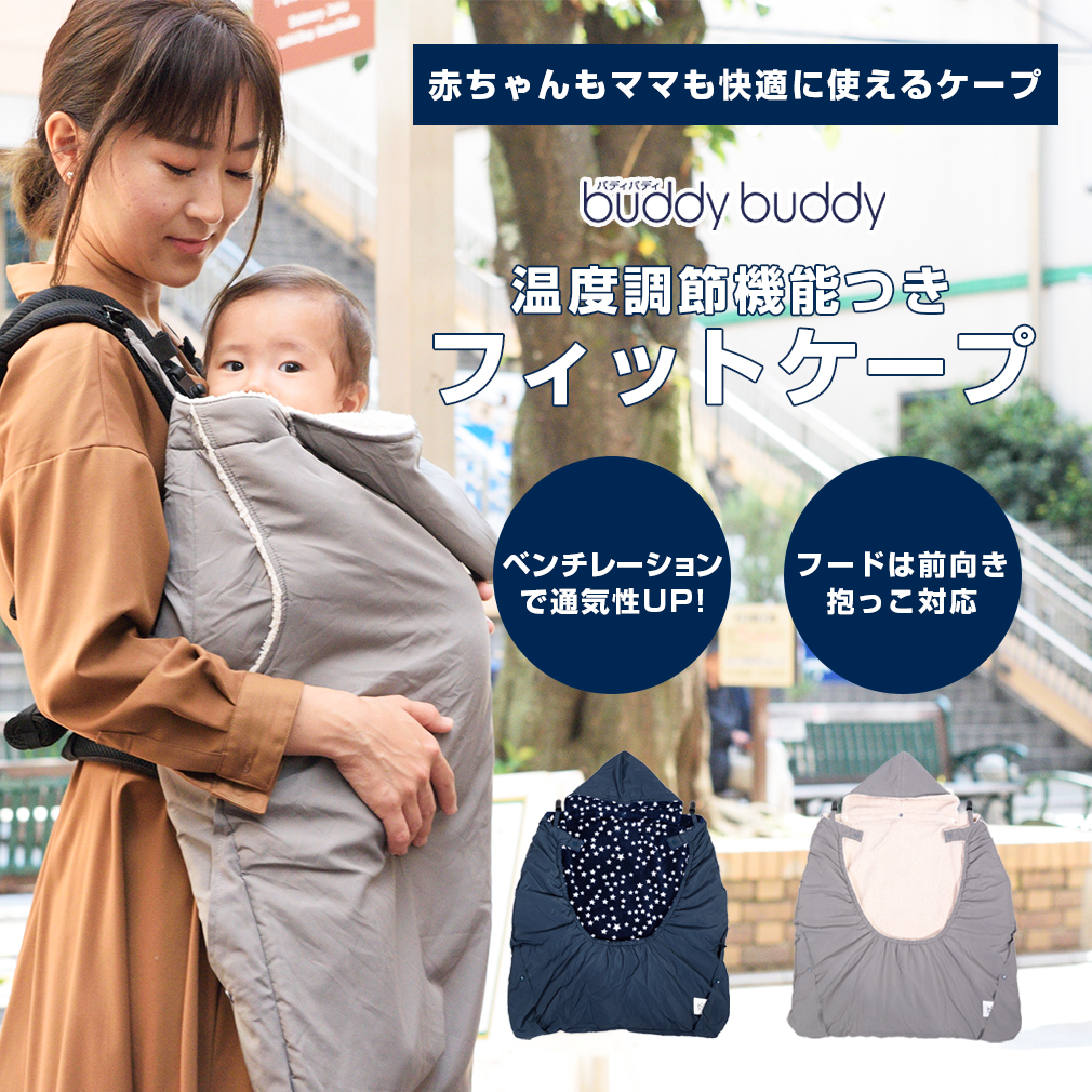 楽天市場】【送料無料】バディバディ BuddyBuddy ダウン４WAYフィット