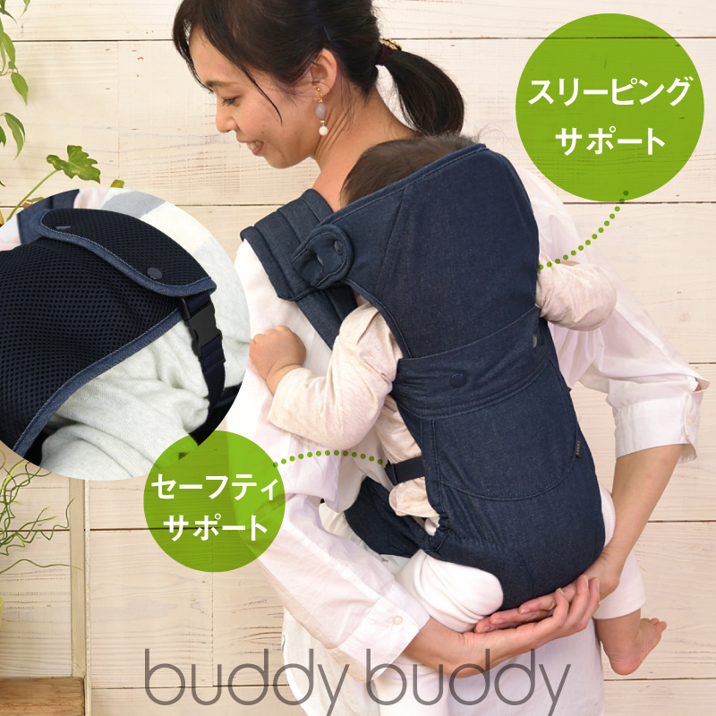 楽天市場】バディバディ buddybuddy 保育士さんが使ってる おんぶひも