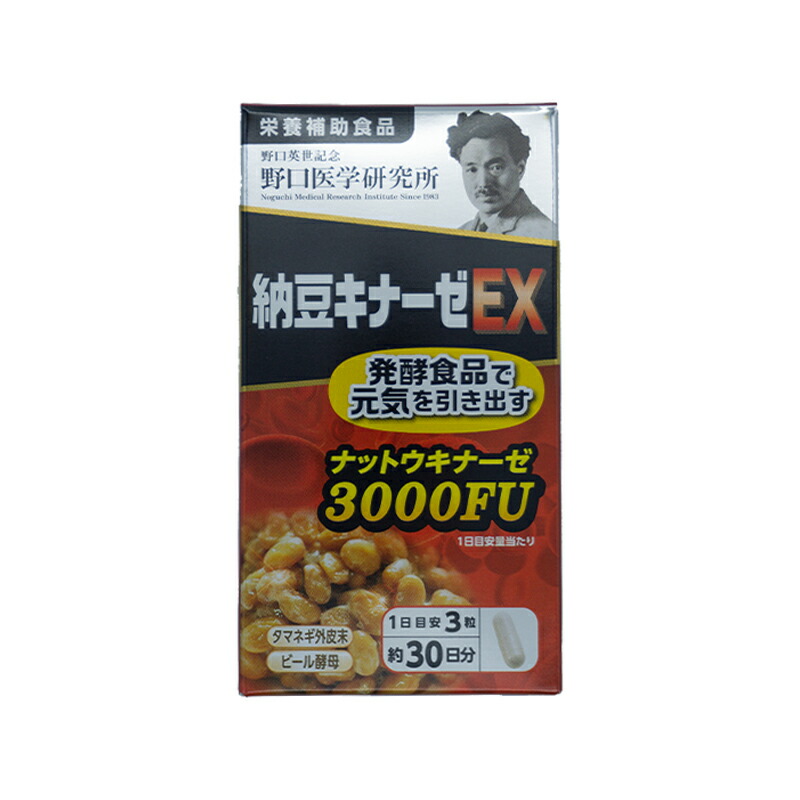 春早割 野口医学研究所 納豆キナーゼEX 90粒 3000FU 賞味期限2025.9