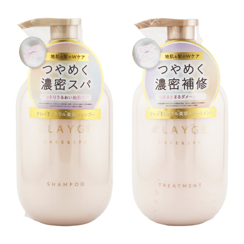楽天市場】[組合せ自由][2個セット]CLAYGE クレージュ シャンプー