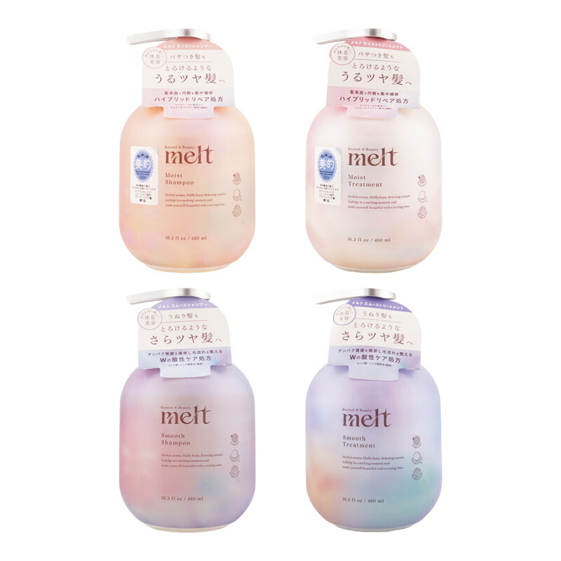 楽天市場】[組合せ自由][2個セット]melt メルト モイスト スムース