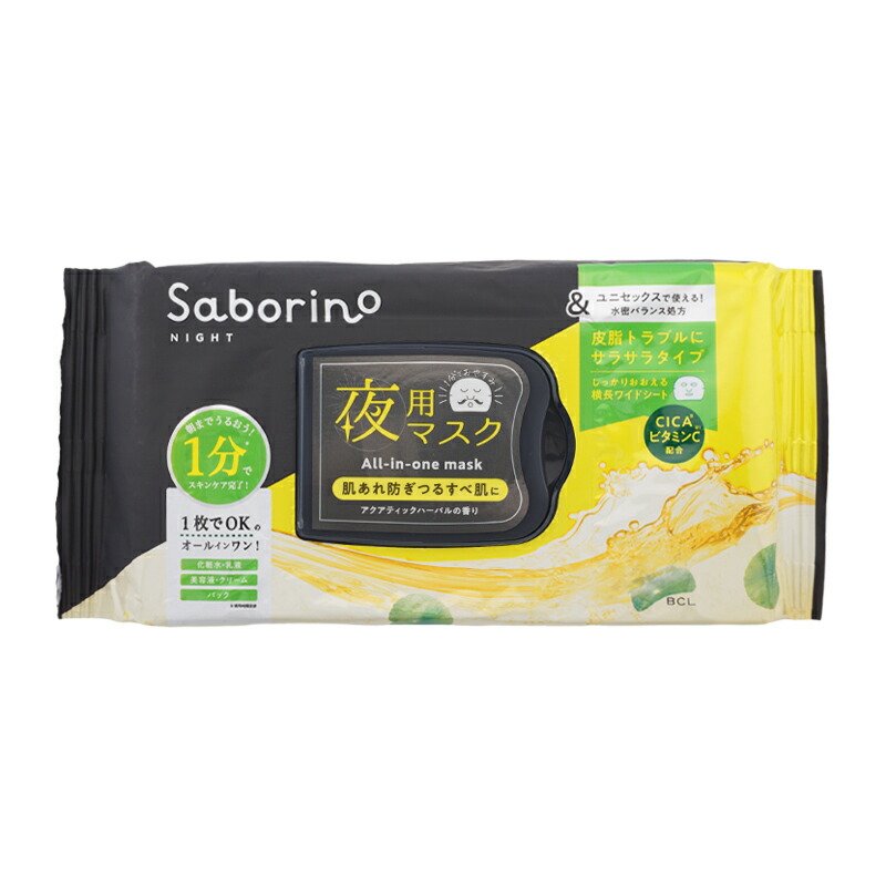 Saborino サボリーノ まとめ売り 目ざまシート お疲れさマスク セット 楽天市場】[組合せ自由][2個セット]Saborino サボリーノ 目ざまシート