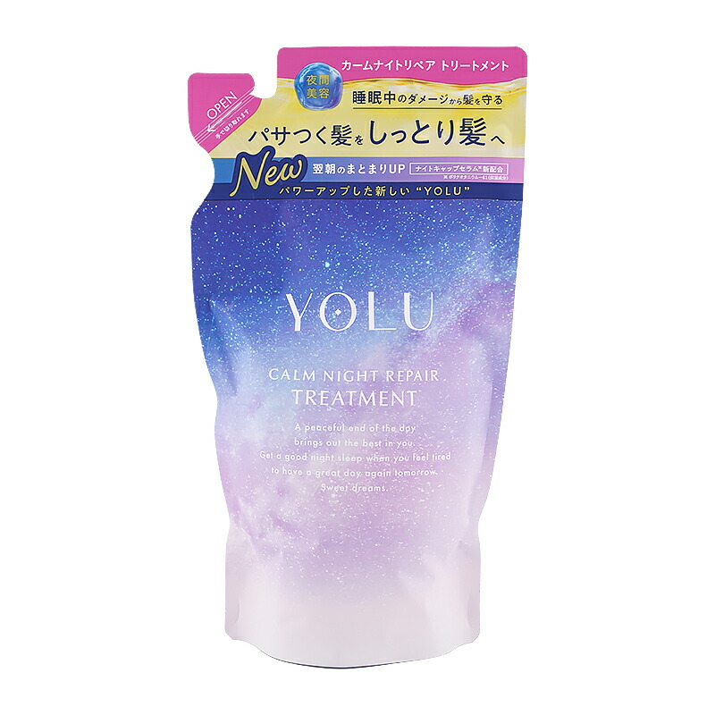 楽天市場】【 コストコ 】YOLU カームナイトリペア トリートメント