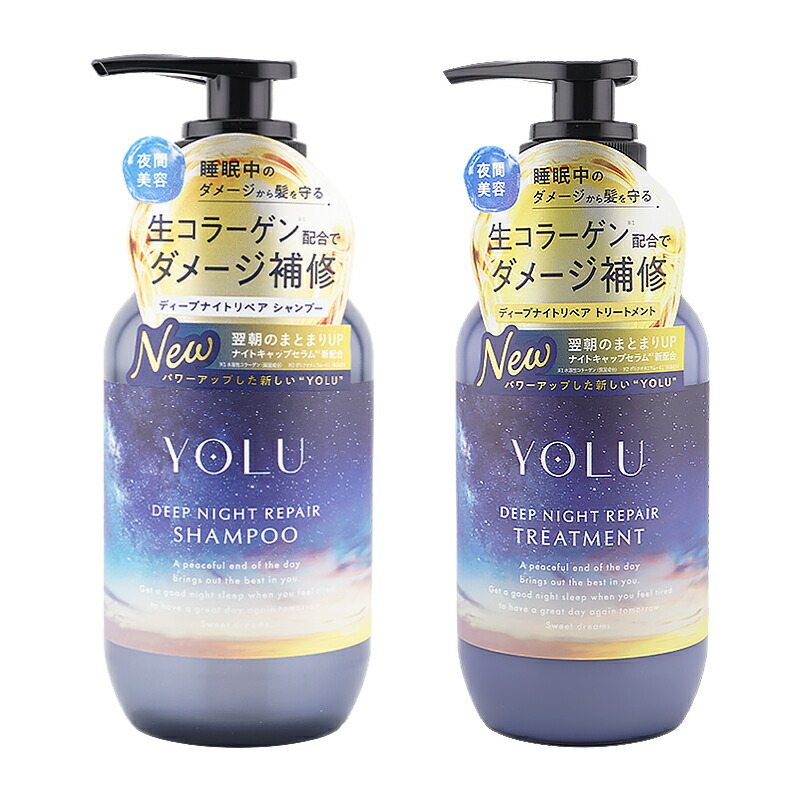 YOLU ディープナイトリペアシャンプー＆トリートメント 4箱セット YOLU シャンプー ヨルシャンプー 4点 ナイトリペアシャンプー