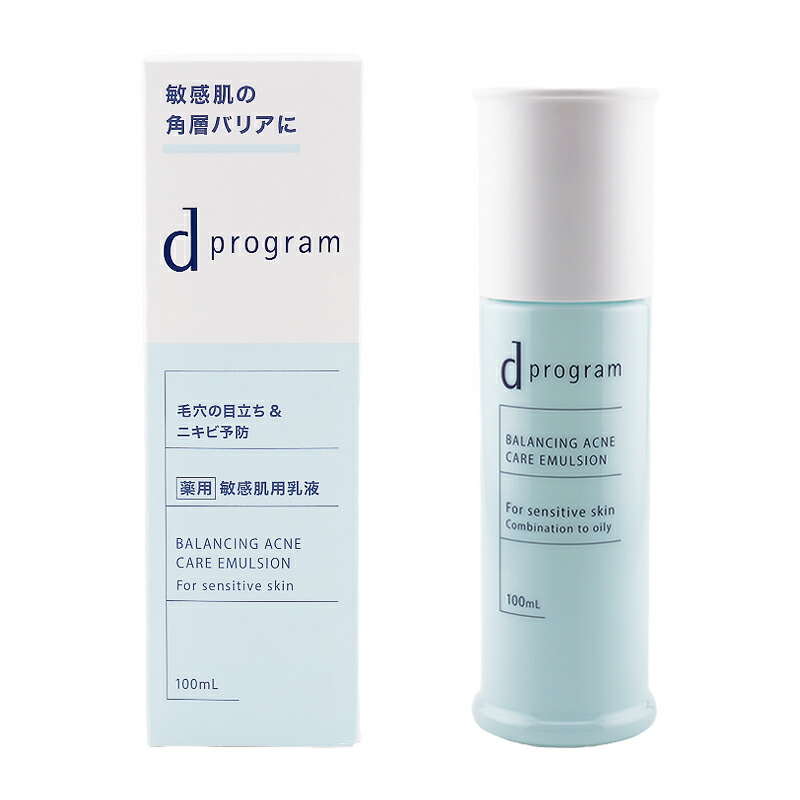 楽天市場】d program d プログラム アクネケア エマルジョン MB 100mL