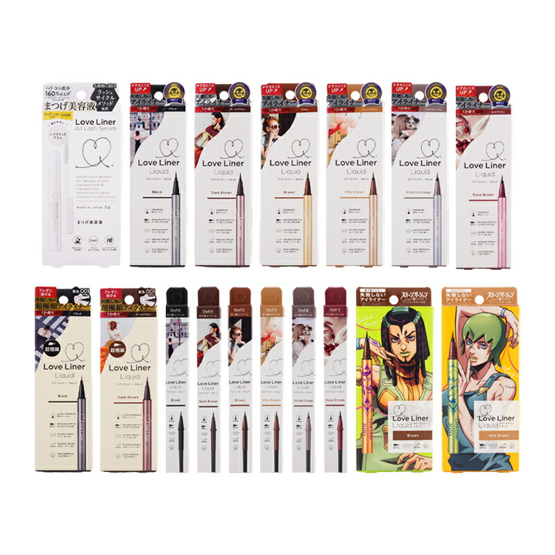 楽天市場】Love Liner ラブ ライナー リキッドアイライナーR5