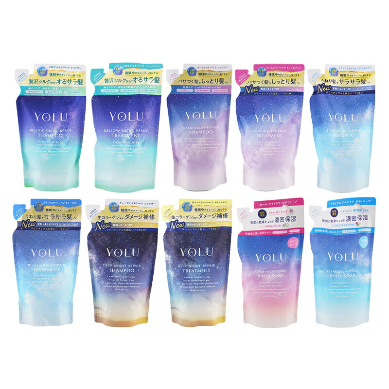 YOLUヨル　リラックスナイトリペア　トリートメント詰め替え2個　ヘアマスク1個 YOLU（ヨル） リラックスナイトリペアトリートメント 詰め替え ２個