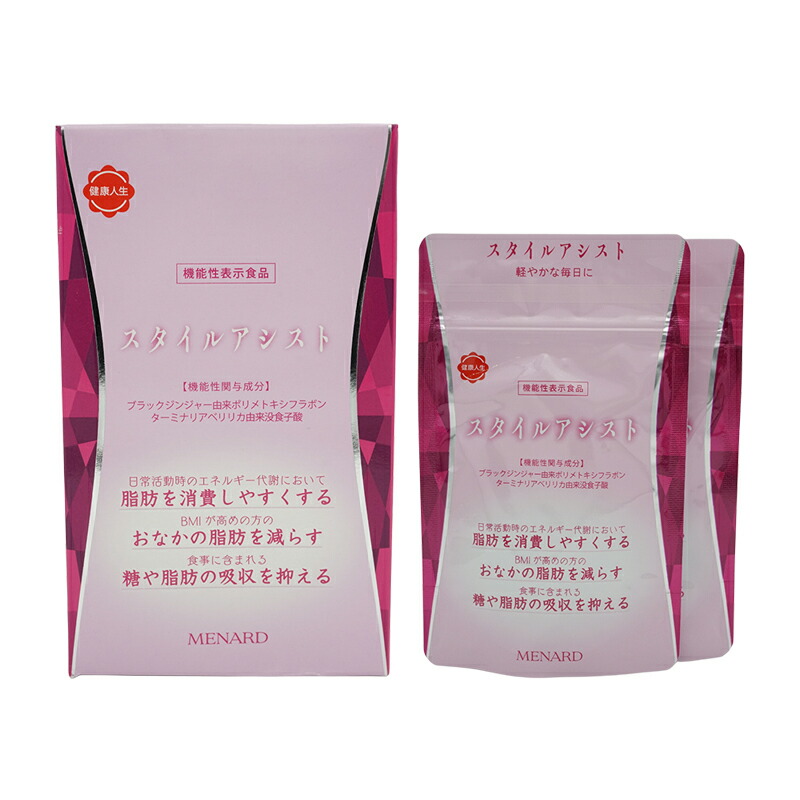 メナード スタイルアシスト 45粒入りパウチ×8袋 21pH+ImWflL.jpg_BO30,255,255,