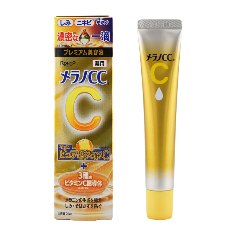 Melano CC Medicinal stain intensive treatment premium serum