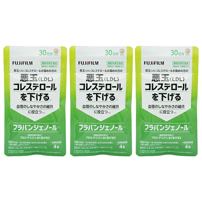 [3個セット]FUJIFILM 富士フイルム フラバンジェノール サプリメント 30日分 120粒 (悪玉コレステロール) プロシアニジン 健康食品[ギフトラッピング対応]