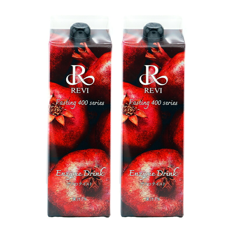 [2個セット]REVI ルヴィ 酵素ドリンク400 ザクロテイスト ミネラル分 野菜 果実 海藻 オリゴ糖 HMBカルシウム リンゴ酢 健康食品[ギフトラッピング対応]