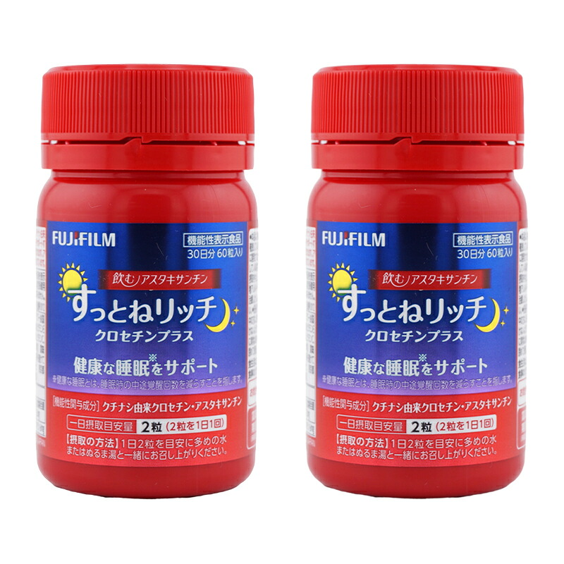 [2個セット]FUJIFILM 富士フィルム 飲むアスタキサンチン すっとねリッチ クロセチンプラス 30日分 サプリメント 健康 睡眠[ギフトラッピング対応]