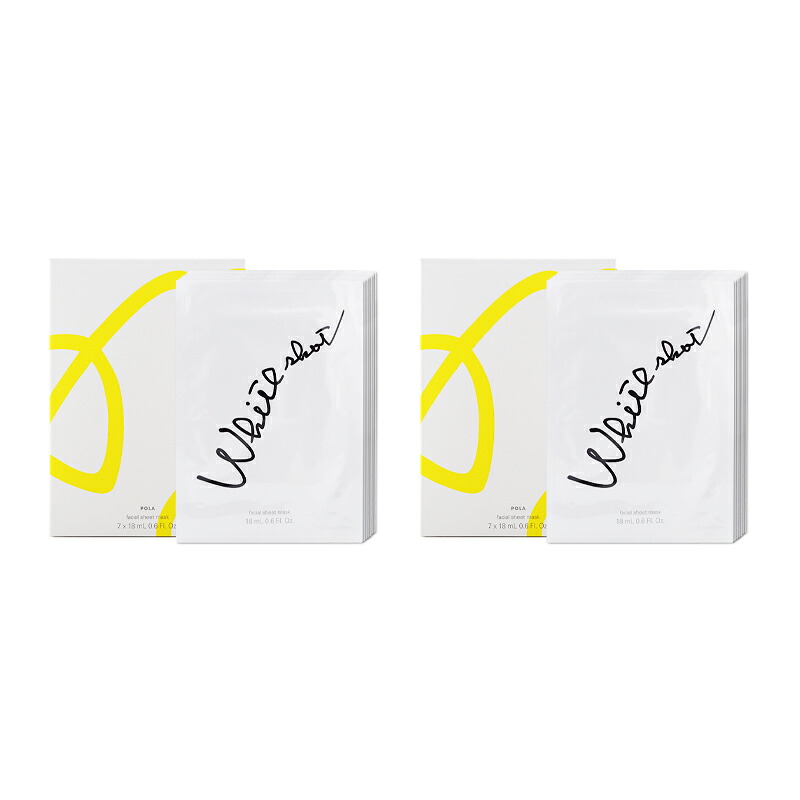 [2個セット]POLA ポーラ ホワイトショット マスク QXS 18mL×7包 無香料 フェイス用シートパック マスク 無着色 保湿[医薬部外品][ギフトラッピング対応]