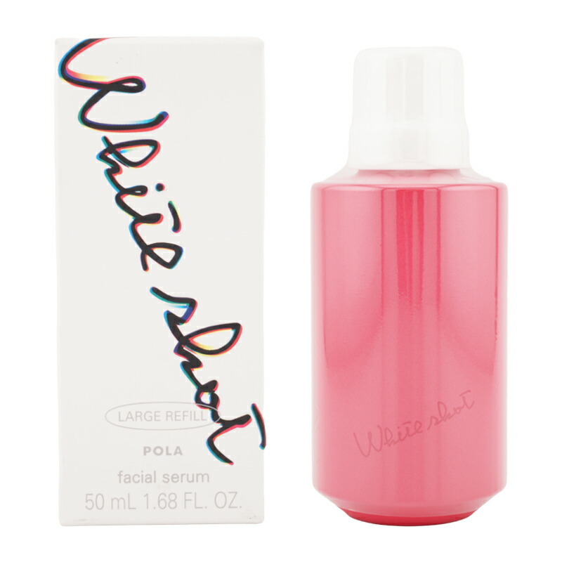 楽天市場】【国内正規品☆全国送料無料】POLA ポーラ ホワイトショット