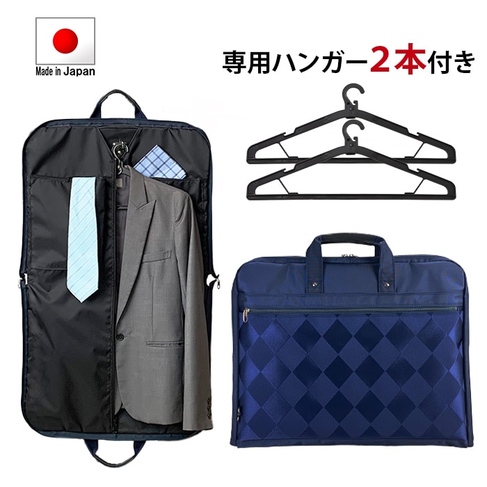 ★激アツ価格！送料無料★ ガーメントバッグ ガーメントケース メンズ レディース 日本製 豊岡製鞄 スーツ 礼服 ドレス 持ち運び 衣類収納 ハンガー２本 冠婚葬祭 結婚式 出張 鞄の國 KBN13071 かばん 平野鞄 鞄倶楽部 父の日 母の日 敬老の日 誕生日