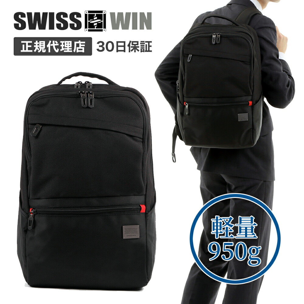 ★激アツ価格！送料無料★ バッグパック swisswin スイスウィン リュックサック 大容量 撥水 レディース メンズ リュック アウトドア バッグ 高校生 カジュアル 登山リュック 通学 旅行バッグ ノートPC収納 ビジネス 通勤用 おしゃれ 多機能 送料無料 ママリュック