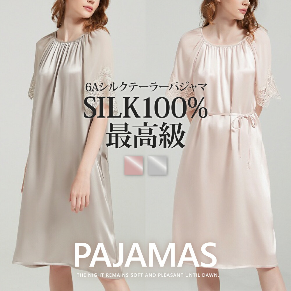 新品未使用　CELINEセリーヌ シルク100% 　シルクパジャマ　Lサイズ 新品未使用 CELINEセリーヌ シルク100% シルクパジャマ Lサイズ