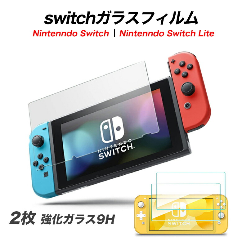 楽天市場】スイッチ フィルム switch スイッチ フィルム switch