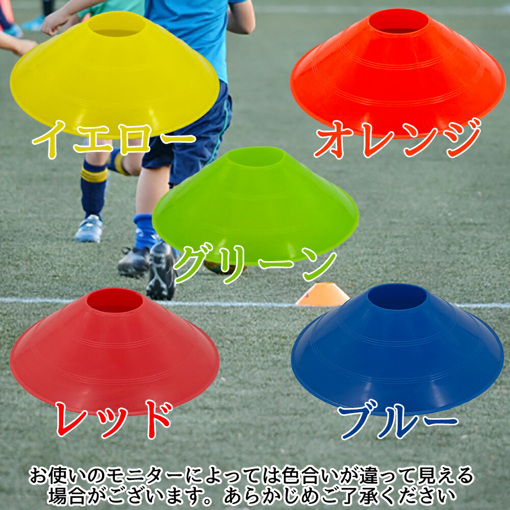 1032円 季節のおすすめ商品 ケレメ サッカー マーカーコーン セット マーカー トレーニング用品 K16XLQC003 KELME -