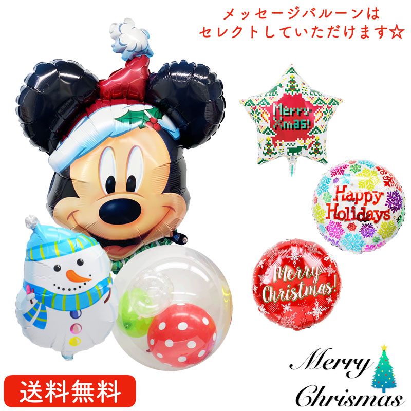 楽天市場】リルリンリン 手持ちバルーン クリスマスの妖精