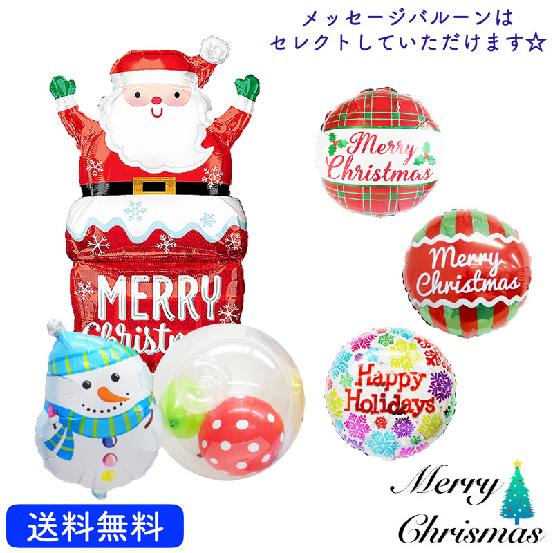楽天市場】【クーポン有り】【クリスマス】Holiday Time