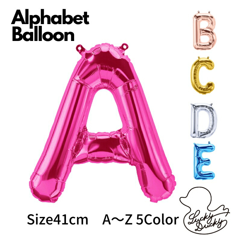 楽天市場】アルファベット 文字 バルーン 英字 風船 プレミアム レター