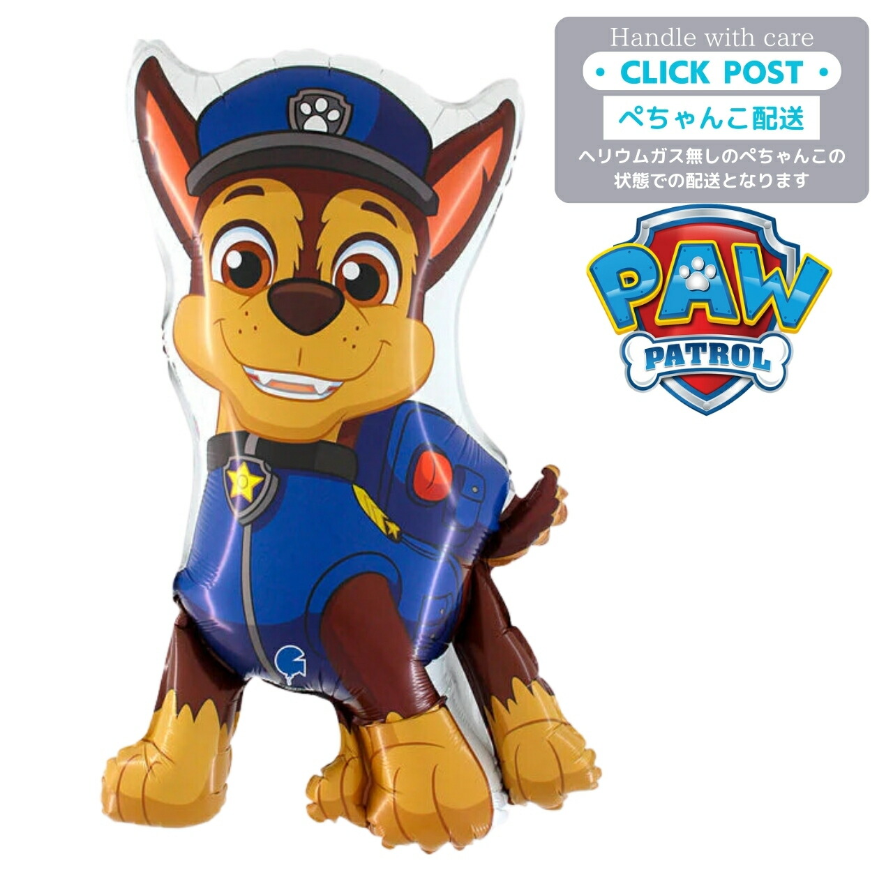 楽天市場】ガスなしパウパトロール スカイ チェイス マーシャル ラブル