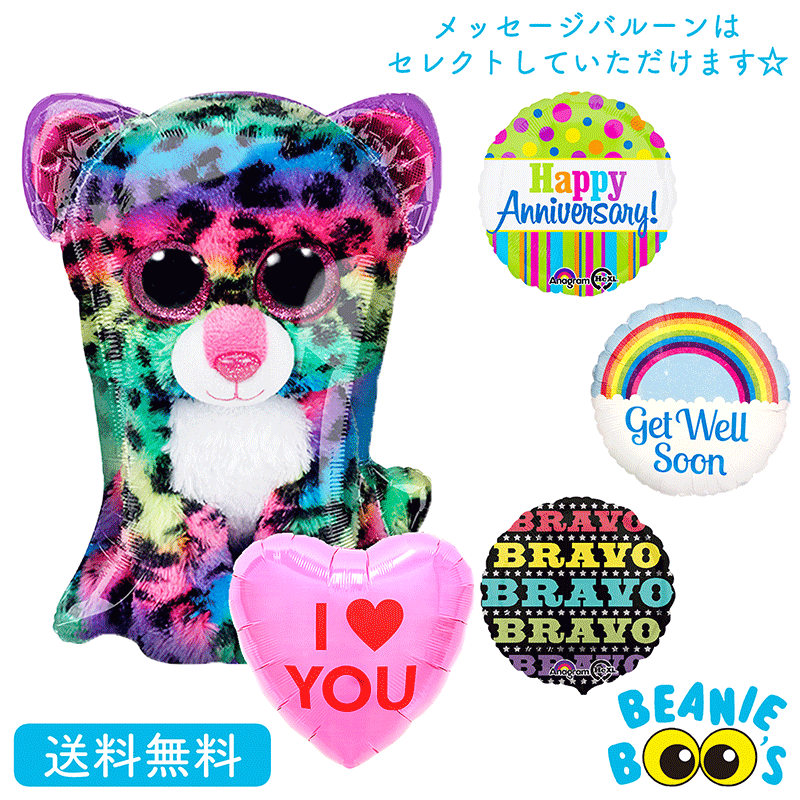 ビーニーブー バースデー プレゼント バルーン サプライズ ギフト パーティー Birthday Balloon Party 風船 誕生日 誕生会 お祝い　バブルス バルーン