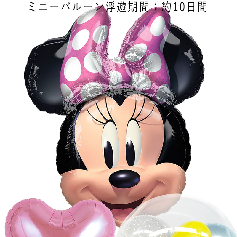 ミニーマウス ミニー 送料無料 ディズニー バースデー 付届 バルーン サプライズ ギフト パーティー Birthday Balloon Party 風船 お祝い ハート Almarkhiyagallery Com ミニーマウス ミニー 送料無料 ディズニー バースデー 付届 バルーン サプライズ ギフト パーティー Birthday Balloon Party 風船 お祝い ハート Almarkhiyagallery Com
