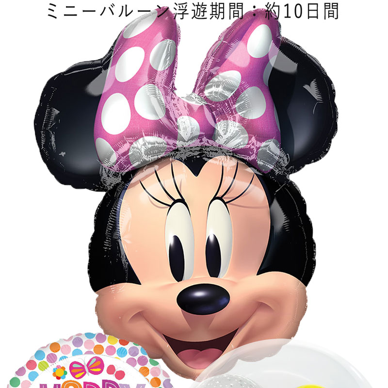 ミニーマウス 送料無料 バルーン 誕生日 喜び事 キャラクター ギフト パーティ Birthday Balloon Party ディズニー Disney Minnie Mouse 風船 装飾 あす楽 achc Org