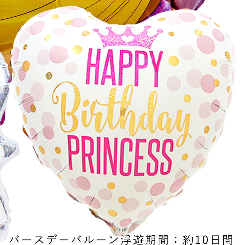 ラプンツェル 送料無料 バルーン 誕生日 典 キャラクター ギフト パーティ Birthday Balloon Party ディズニー Disney 風船 装飾 あす楽 achc Org