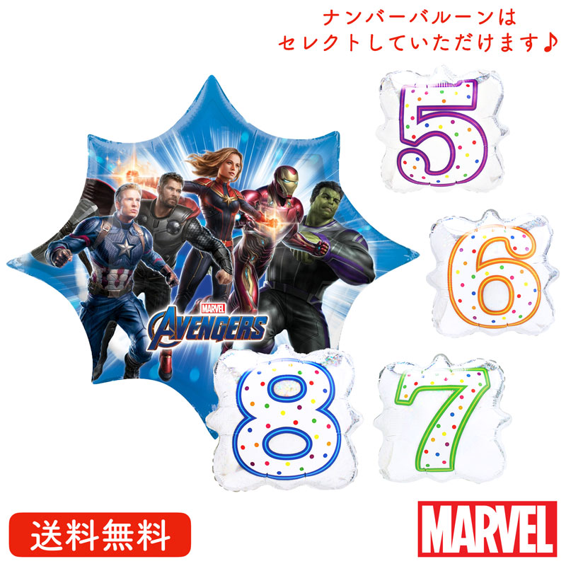 アベンジャーズ バースデー プレゼント バルーン サプライズ ギフト パーティー Birthday Balloon Party 風船 誕生日 誕生会 お祝い マーベル　コミック ナンバーバルーン