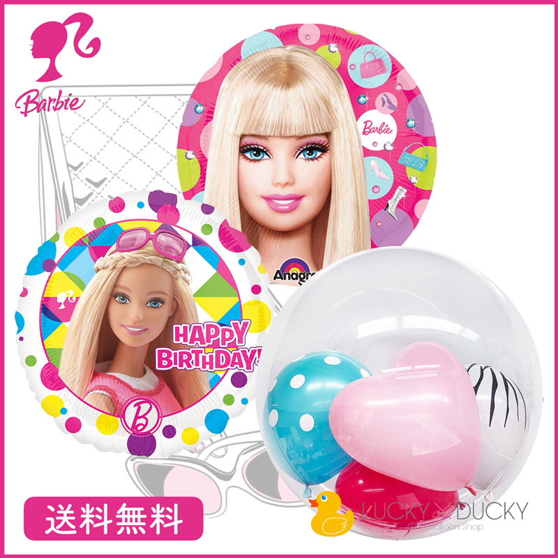 送料無料バースデーバービーBarbieプレゼントバルーンサプライズギフトパーティBirthdayBalloonParty風船誕生日お祝い