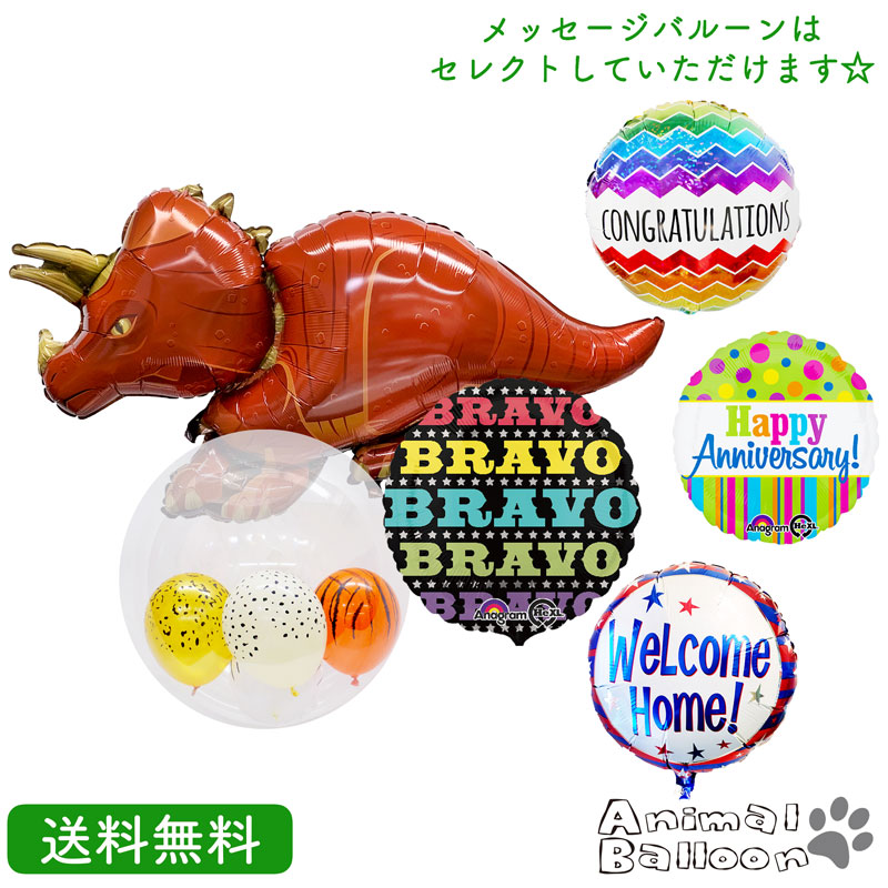 楽天市場】恐竜バルーン トリケラトプス 1枚入り【バルーン・風船