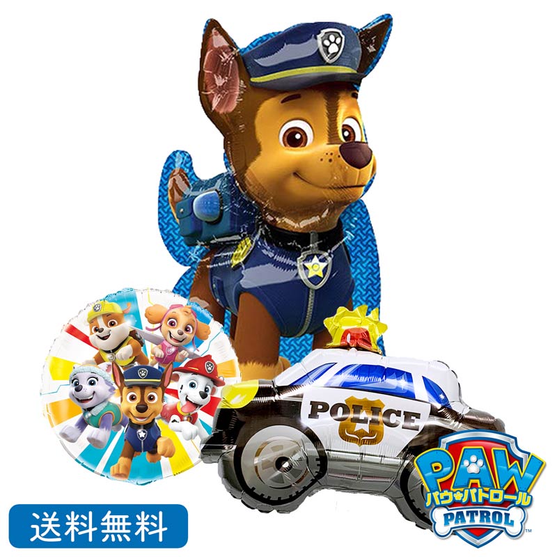プレゼント バルーン 誕生日 バースデー パウパト パウパトロール チェイス パトカー サプライズ ギフト パーティー Balloon Party 風船 お祝い 装飾