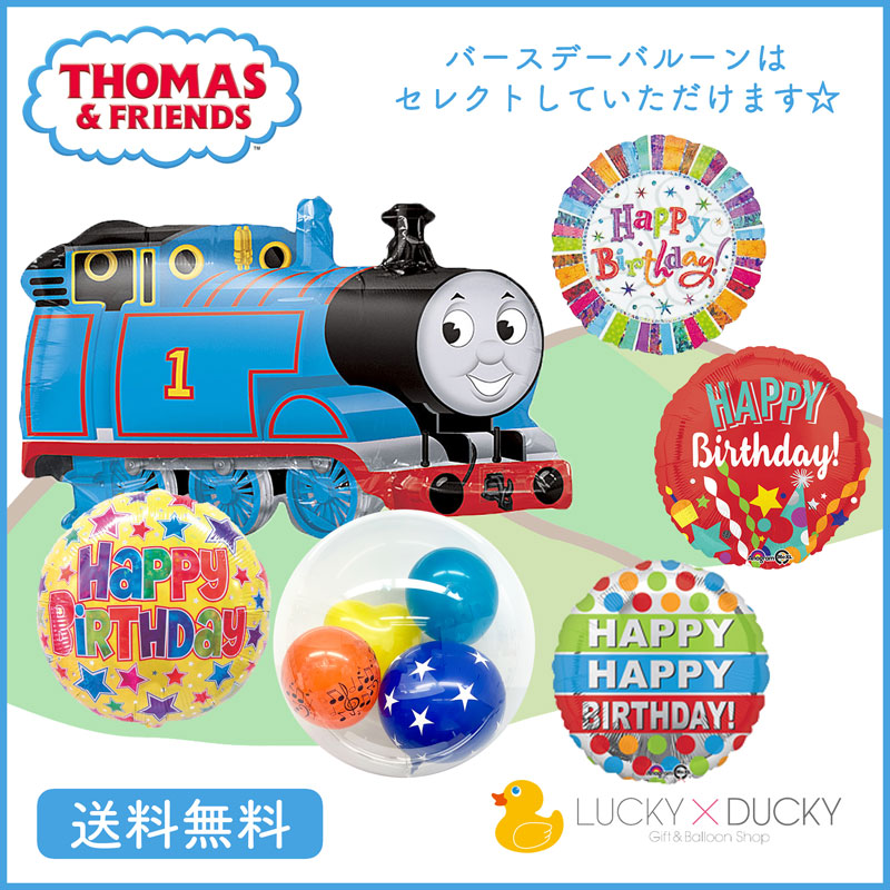 Birthday Party 5 X 12/" THOMAS THE TANK ENGINE Latex Balloons Party Decoration