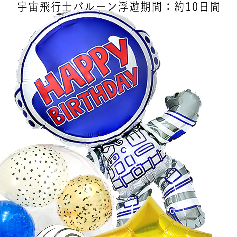 海賊船 バースデー プレゼント バルーン サプライズ ギフト パーティー Birthday Balloon Party 風船 誕生日 誕生会 お祝い 宇宙飛行機移動士 スター Almarkhiyagallery Com