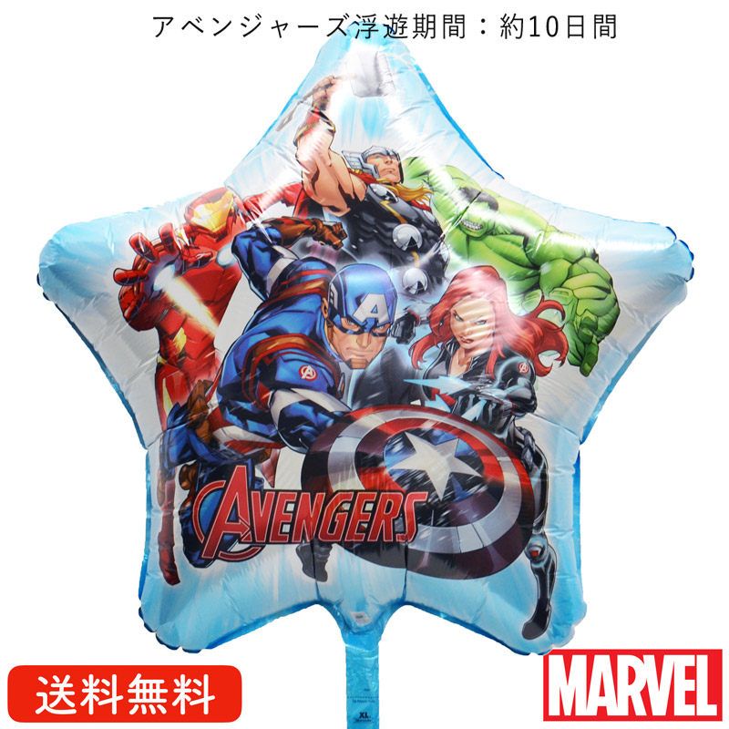 アベンジャーズ マーベル 単品 キャプテンアメリカ アイアンマン ソー ハルク画像