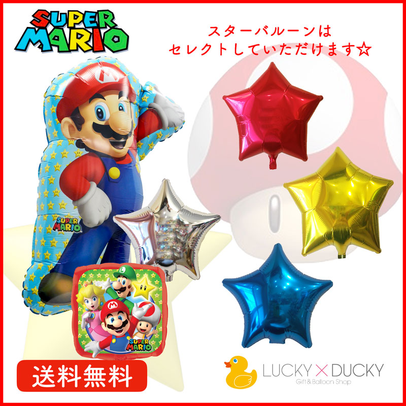 風船 御降誕日曜日 マリオ 配り物 貨物輸送無料 到来物 寄りあい バルーン 誕生日 誕生団体 お喜び事 誕生日 誕生日祝い 選べるスーパースターバルーン スーパーマリオブラザース Daemlu Cl