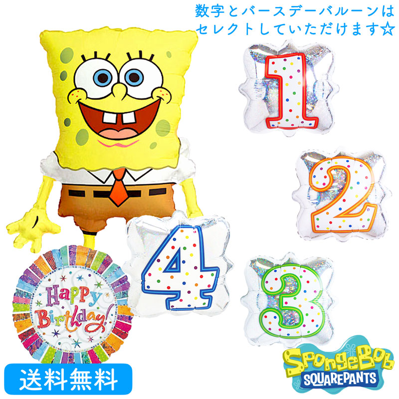 楽天市場 スポンジボブ バースデー 数字 プレゼント バルーンキャラクター サプライズ ギフト パーティ Birthday Balloon Party 風船 誕生日 ウェディング バルーン電報 結婚式 お祝い ナンバーバルーン バースデーバルーン ギフトバルーンショップluckyducky