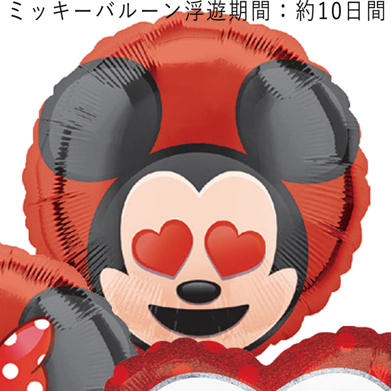 楽天市場 ミッキー ミニーバルーン 誕生日 バースデー ミッキーマウス ミニーマウス お祝い キャラクター ギフト パーティ 風船 Disney 映画 装飾 可愛い 選べる ギフトバルーンショップluckyducky