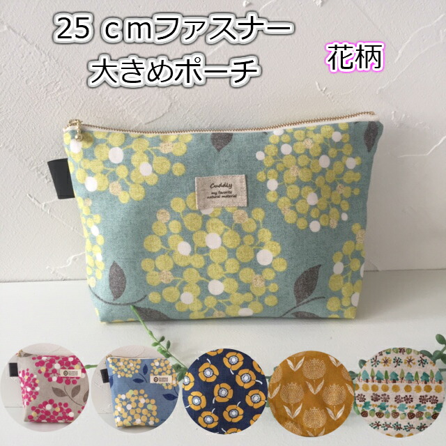 【99%OFF!】 上品なスタイル ポーチ 大きめ 北欧 花柄 目安オムツ3-4枚 おむつポーチ 出産祝い 寿退社 小物入れ バッグインバッグ 母子手帳入れ アネモネ チューリップ グリーン レッド ブルー Luckygift karizma-tuebingen.de karizma-tuebingen.de