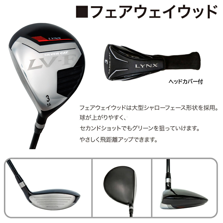 Lynx リンクス ゴルフ クラブセット ゴルフ 3W CAT 1W UT PT(10本