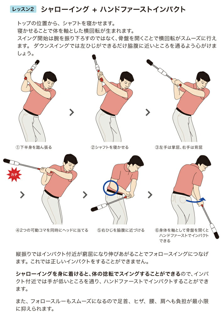 イメージシャフト　下回りスイング 下回りスイング】イメージシャフト勉強会7 〜下回りの表スイング