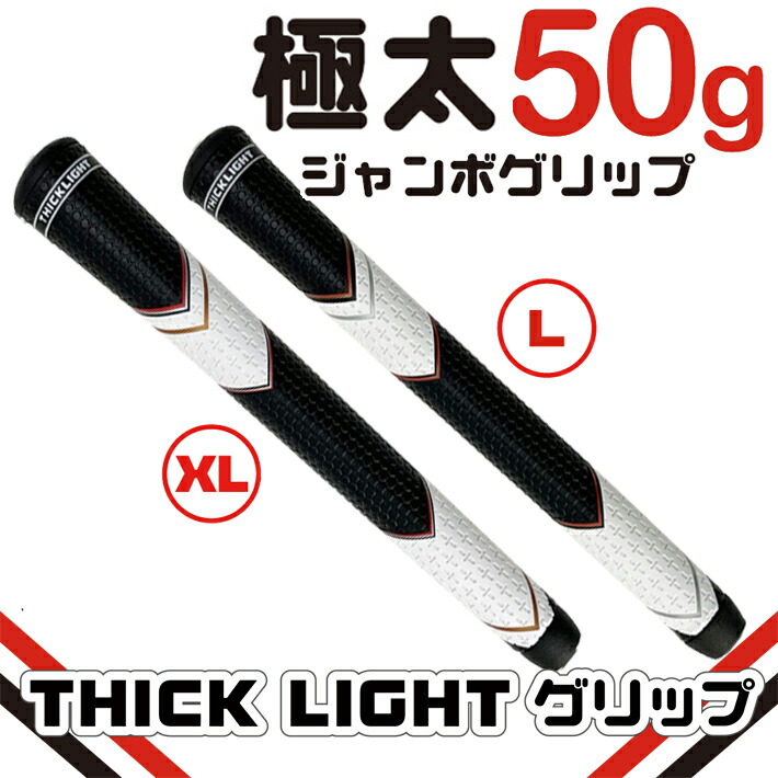 楽天市場】[公式] Lynx リンクス ゴルフ THICK LIGHT グリップ (極太