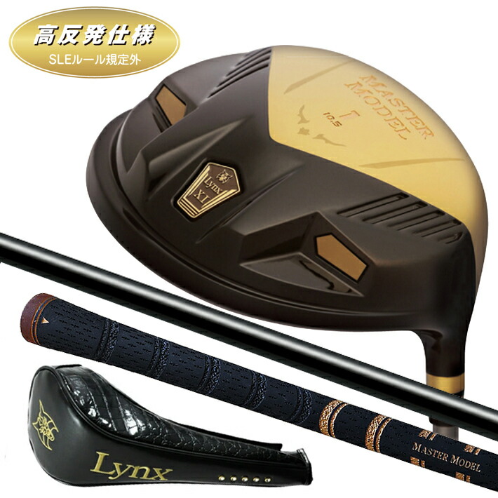 逃げ口 Lynx 山猫 ゴルフ  MASTER MODEL XI Premium Gold １番ウッド （一風変わった 炭素矢がら） お師匠さんひな形 XI 割り増し金ゴールド （専用頭顱取りまかなう付）