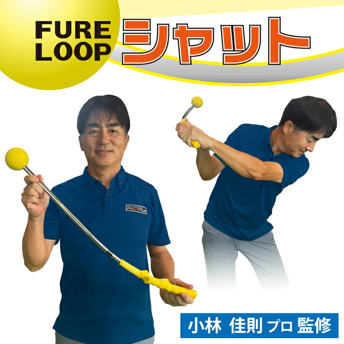 Lynx リンクス フレループ シャット スイング 練習器 小林佳則プロ監修 FURE LOOP SHUT